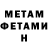 МЕТАМФЕТАМИН витя marina plechikova