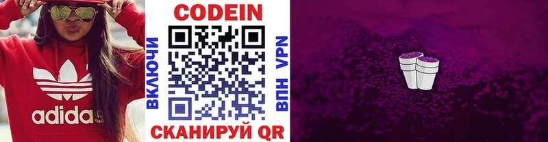 Кодеиновый сироп Lean напиток Lean (лин) Купить Давлеканово