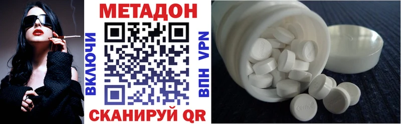 МЕТАДОН VHQ Купить Давлеканово